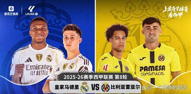 皇家马德里战胜比利亚雷亚尔,西甲夺冠前景明朗 皇家马德里战胜比利亚雷亚尔,西甲夺冠前景明朗