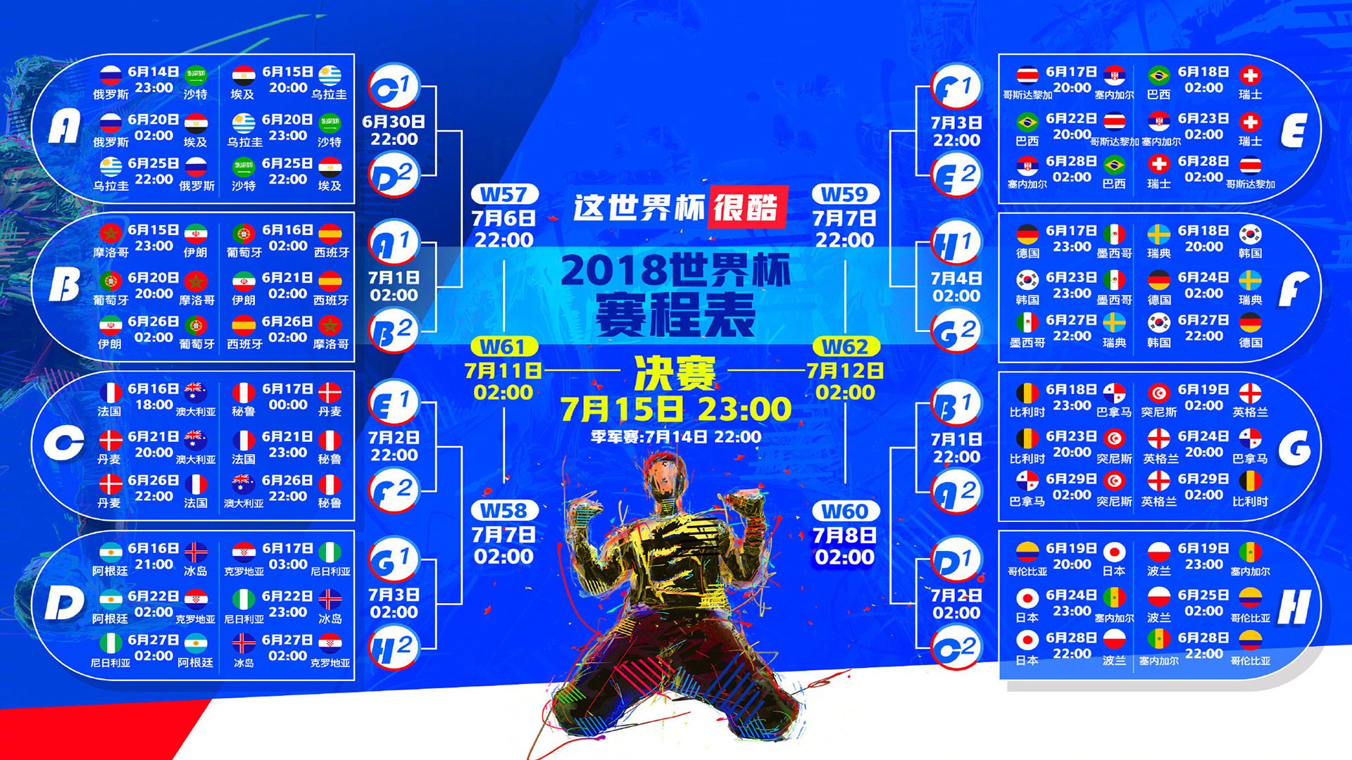 时光的轮回，2026世界杯，西班牙再次险胜捷克，迪亚斯与替补奇兵共谱命运交响曲